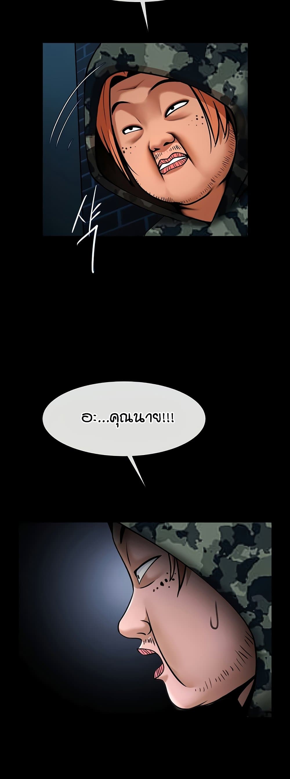 The Cheat Code Hitter Fucks Them All – The Cheat Code Hitter Fucks Them All – ตอนที่ 73 หน้า 43