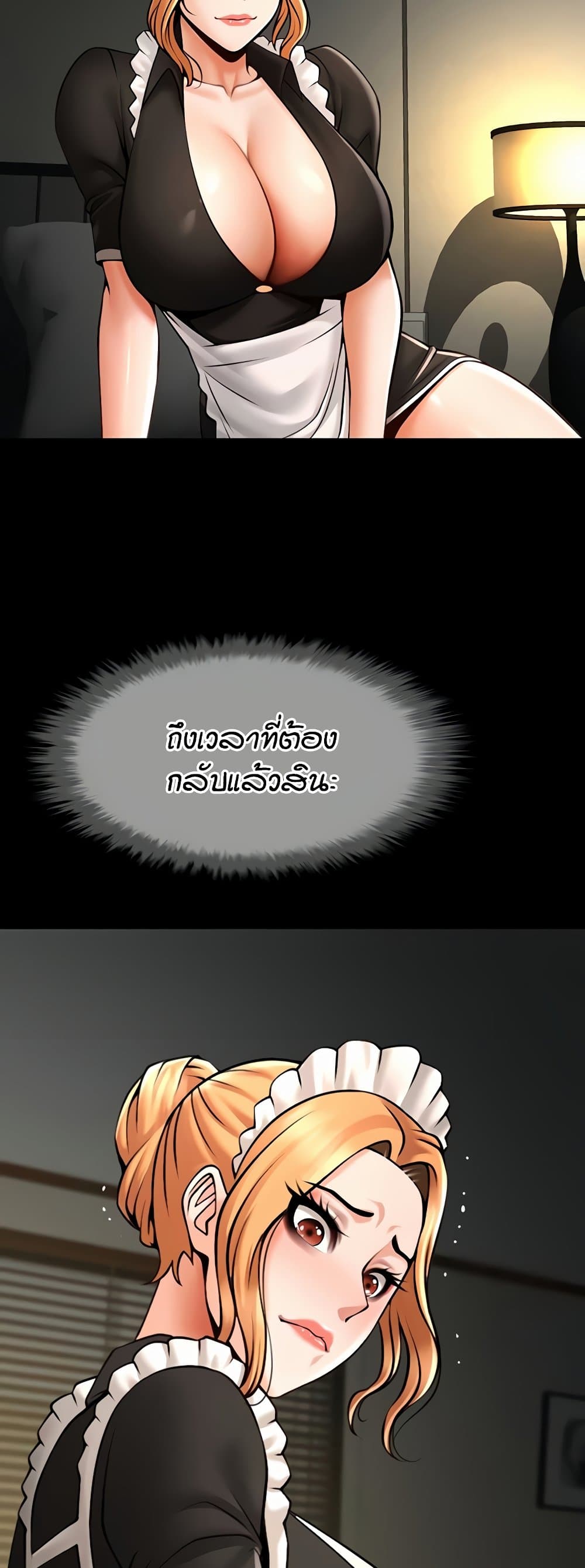 The Cheat Code Hitter Fucks Them All – The Cheat Code Hitter Fucks Them All – ตอนที่ 73 หน้า 48