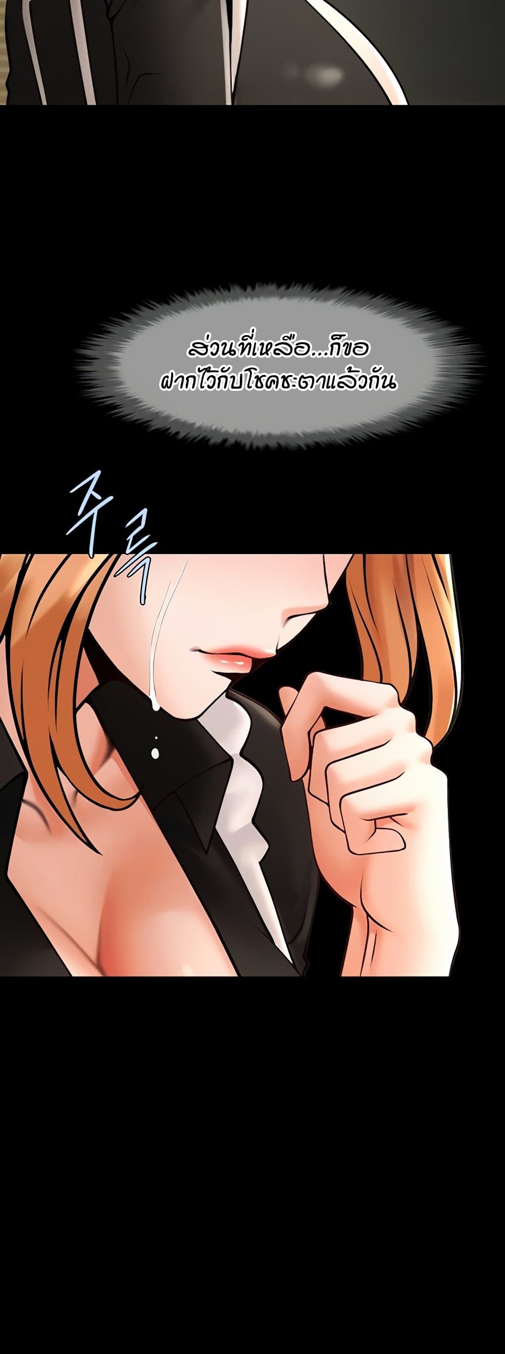 The Cheat Code Hitter Fucks Them All – The Cheat Code Hitter Fucks Them All – ตอนที่ 73 หน้า 49