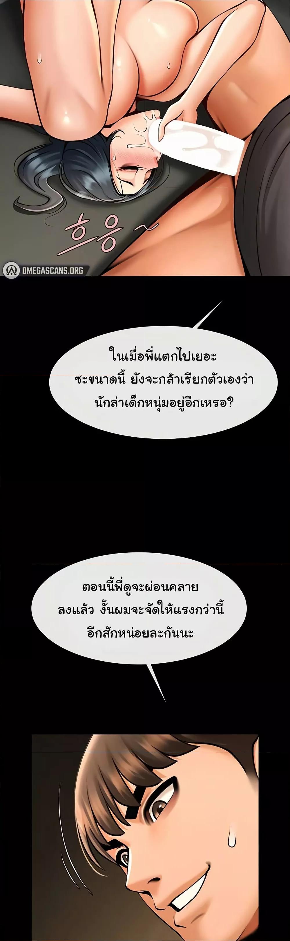 The Cheat Code Hitter Fucks Them All – The Cheat Code Hitter Fucks Them All – ตอนที่ 74 หน้า 16