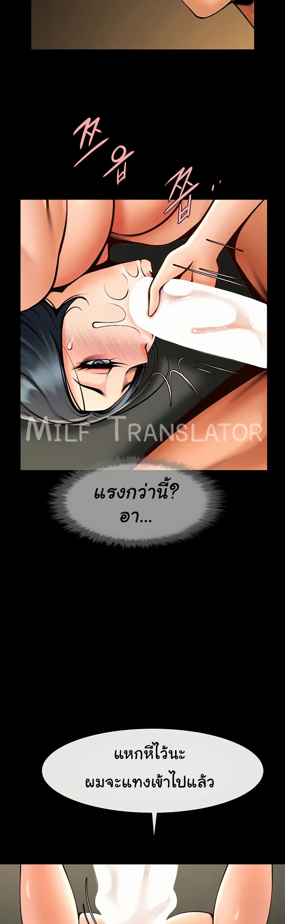The Cheat Code Hitter Fucks Them All – The Cheat Code Hitter Fucks Them All – ตอนที่ 74 หน้า 17