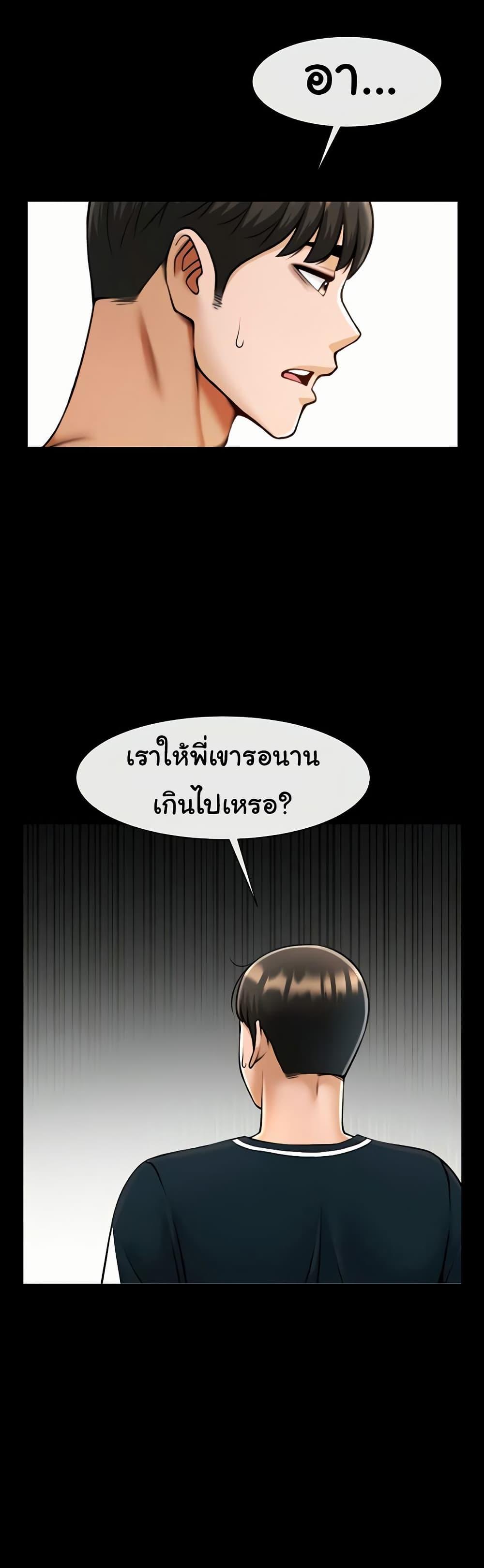 The Cheat Code Hitter Fucks Them All – The Cheat Code Hitter Fucks Them All – ตอนที่ 74 หน้า 29
