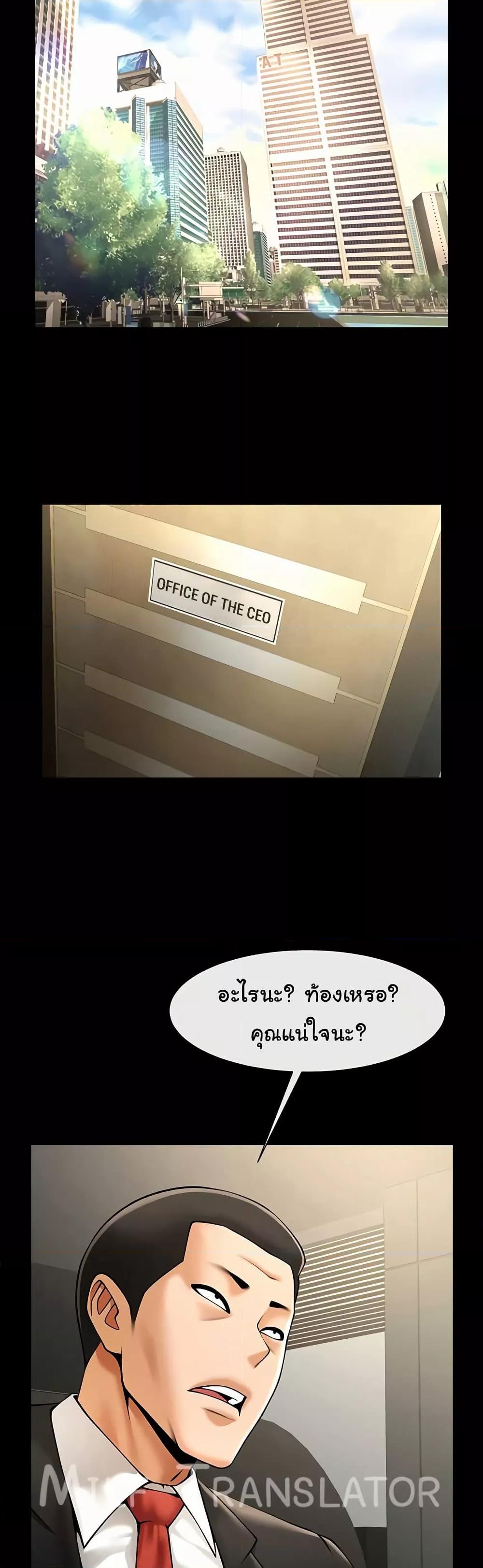 The Cheat Code Hitter Fucks Them All – The Cheat Code Hitter Fucks Them All – ตอนที่ 74 หน้า 31