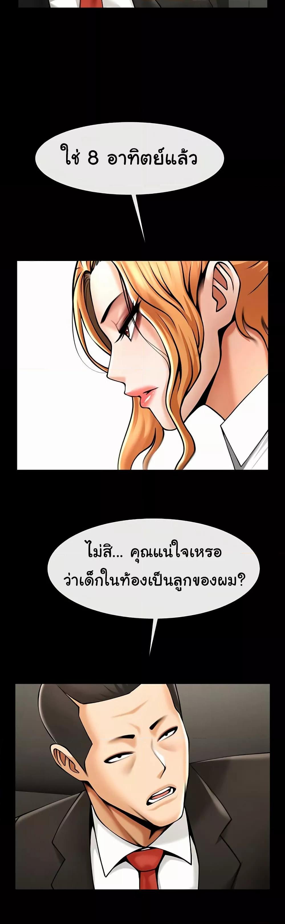 The Cheat Code Hitter Fucks Them All – The Cheat Code Hitter Fucks Them All – ตอนที่ 74 หน้า 32
