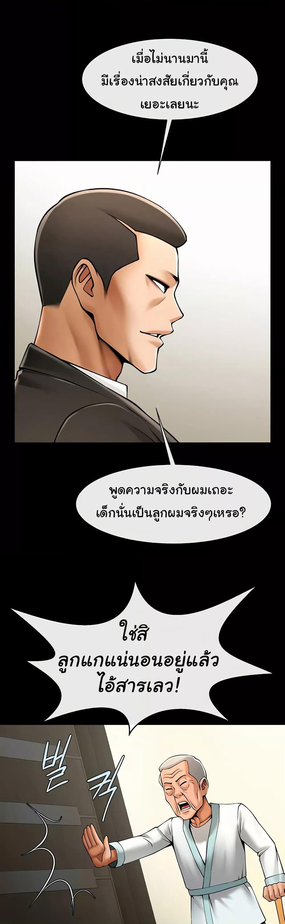 The Cheat Code Hitter Fucks Them All – The Cheat Code Hitter Fucks Them All – ตอนที่ 74 หน้า 33