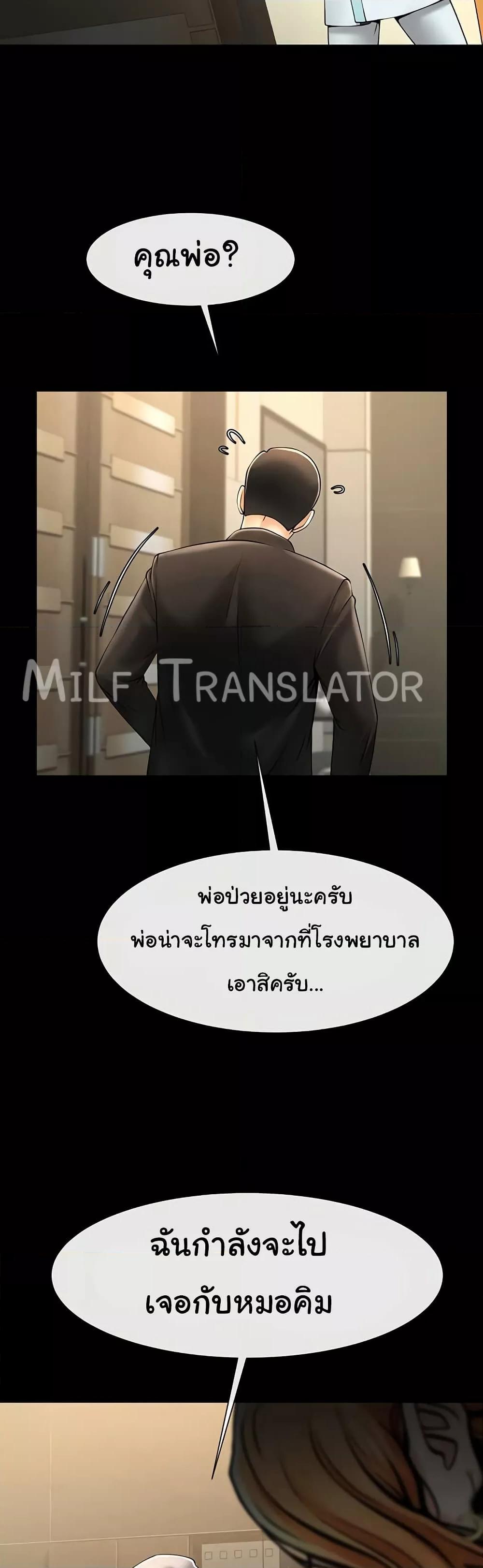 The Cheat Code Hitter Fucks Them All – The Cheat Code Hitter Fucks Them All – ตอนที่ 74 หน้า 34