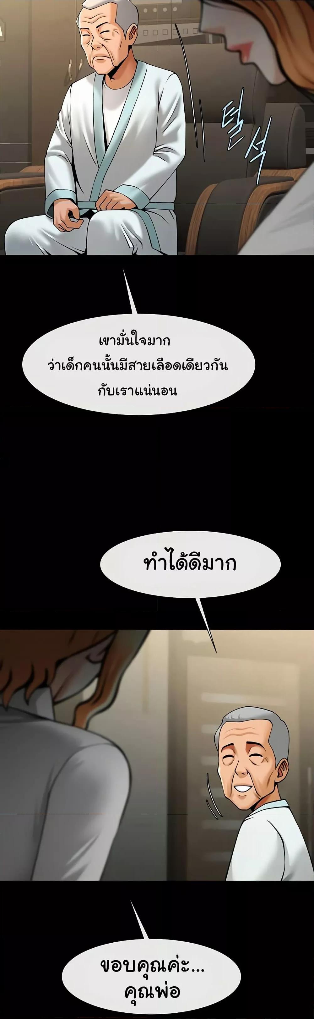 The Cheat Code Hitter Fucks Them All – The Cheat Code Hitter Fucks Them All – ตอนที่ 74 หน้า 35