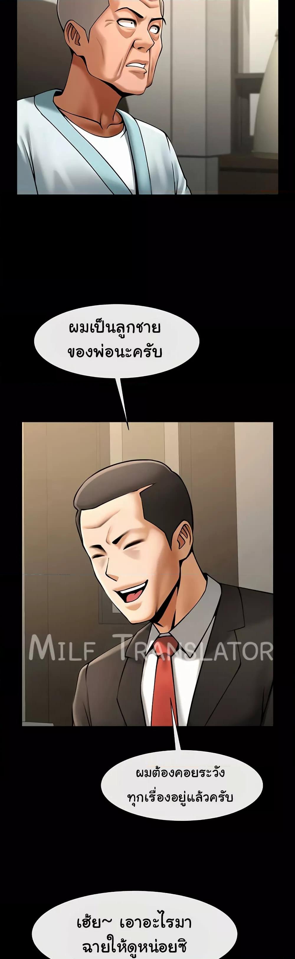 The Cheat Code Hitter Fucks Them All – The Cheat Code Hitter Fucks Them All – ตอนที่ 74 หน้า 40