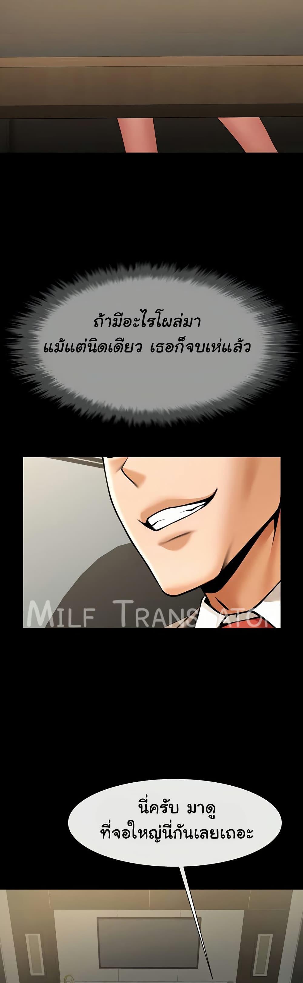 The Cheat Code Hitter Fucks Them All – The Cheat Code Hitter Fucks Them All – ตอนที่ 74 หน้า 42