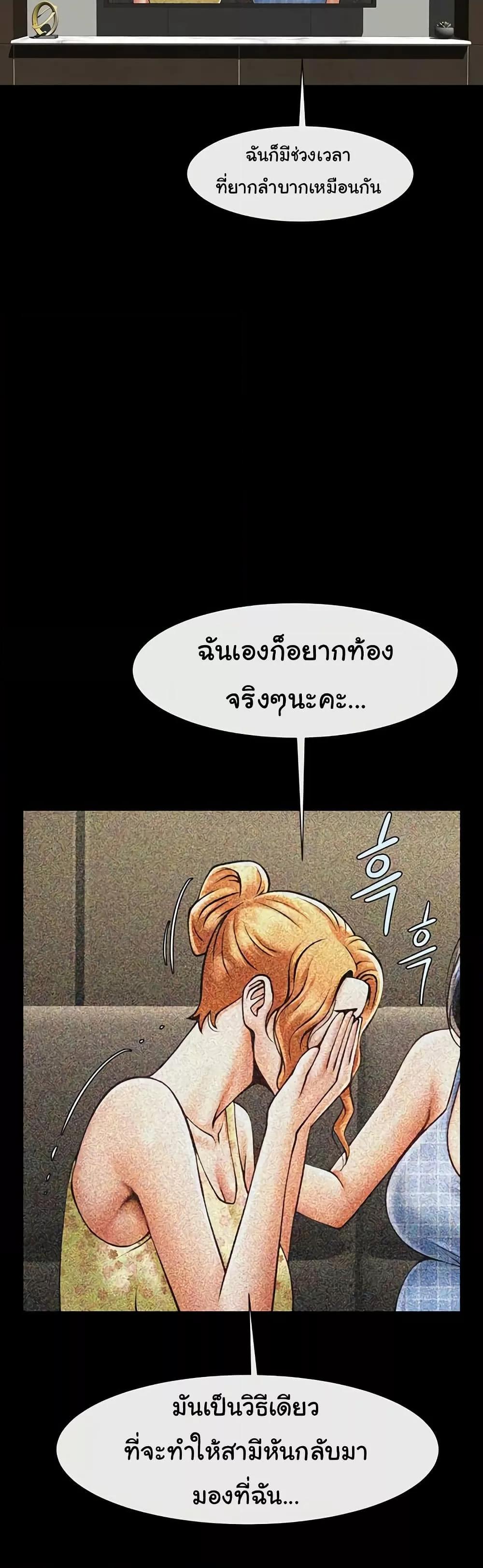 The Cheat Code Hitter Fucks Them All – The Cheat Code Hitter Fucks Them All – ตอนที่ 74 หน้า 44