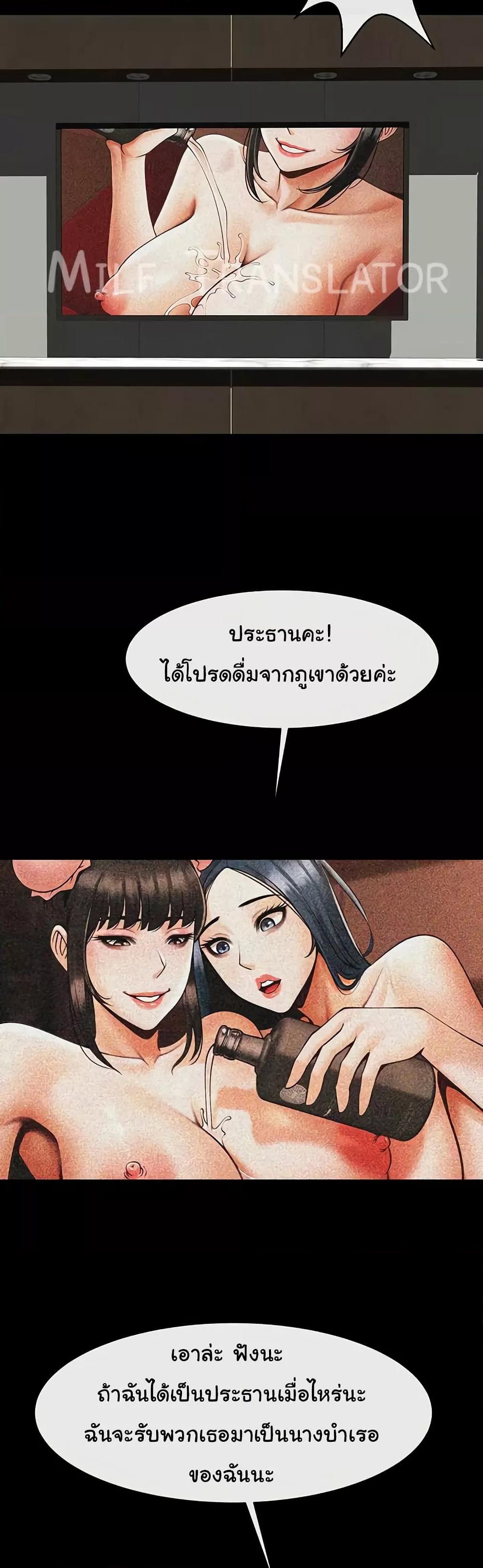 The Cheat Code Hitter Fucks Them All – The Cheat Code Hitter Fucks Them All – ตอนที่ 74 หน้า 47