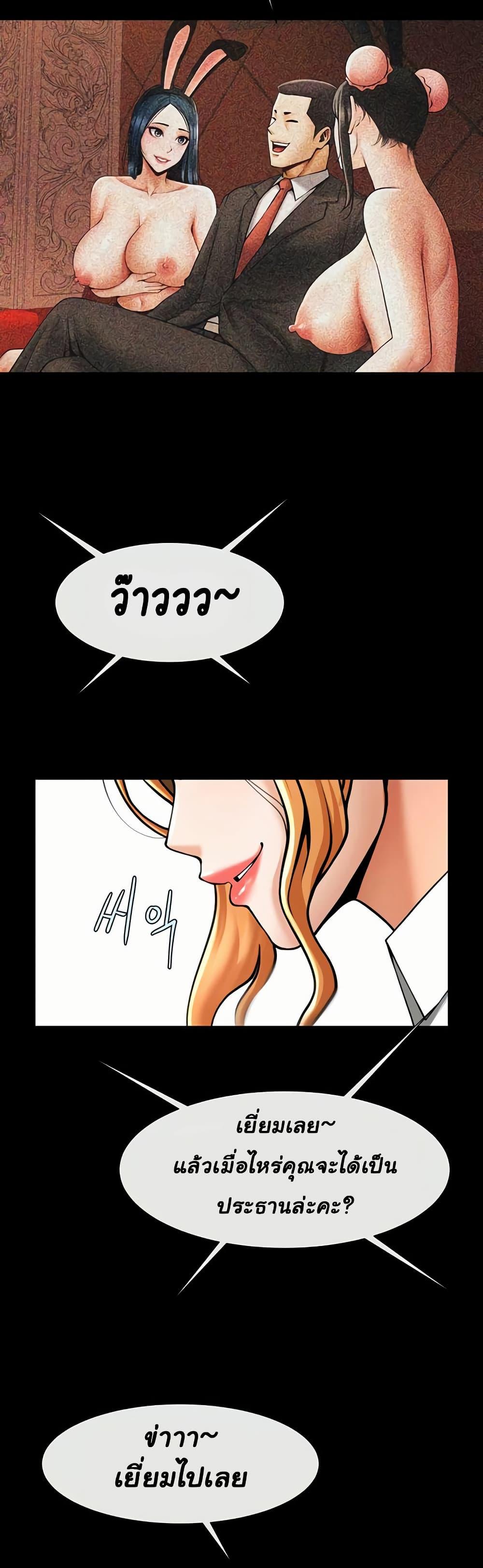 The Cheat Code Hitter Fucks Them All – The Cheat Code Hitter Fucks Them All – ตอนที่ 74 หน้า 48