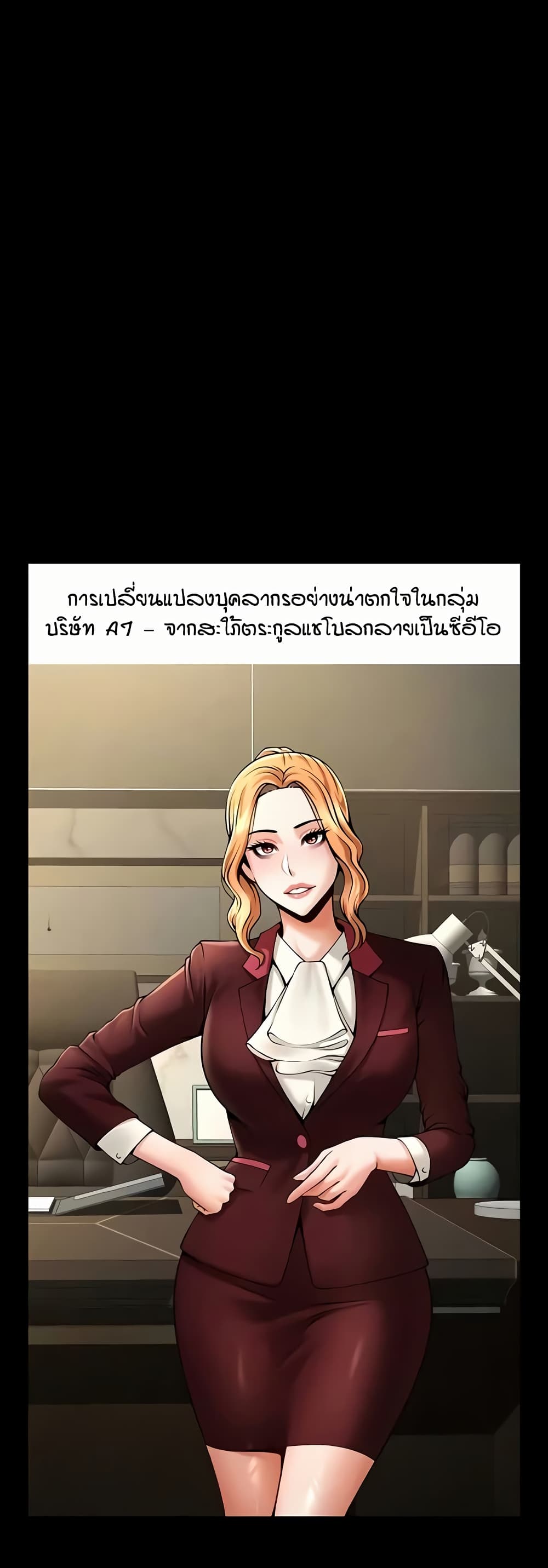 The Cheat Code Hitter Fucks Them All – The Cheat Code Hitter Fucks Them All – ตอนที่ 75 หน้า 2