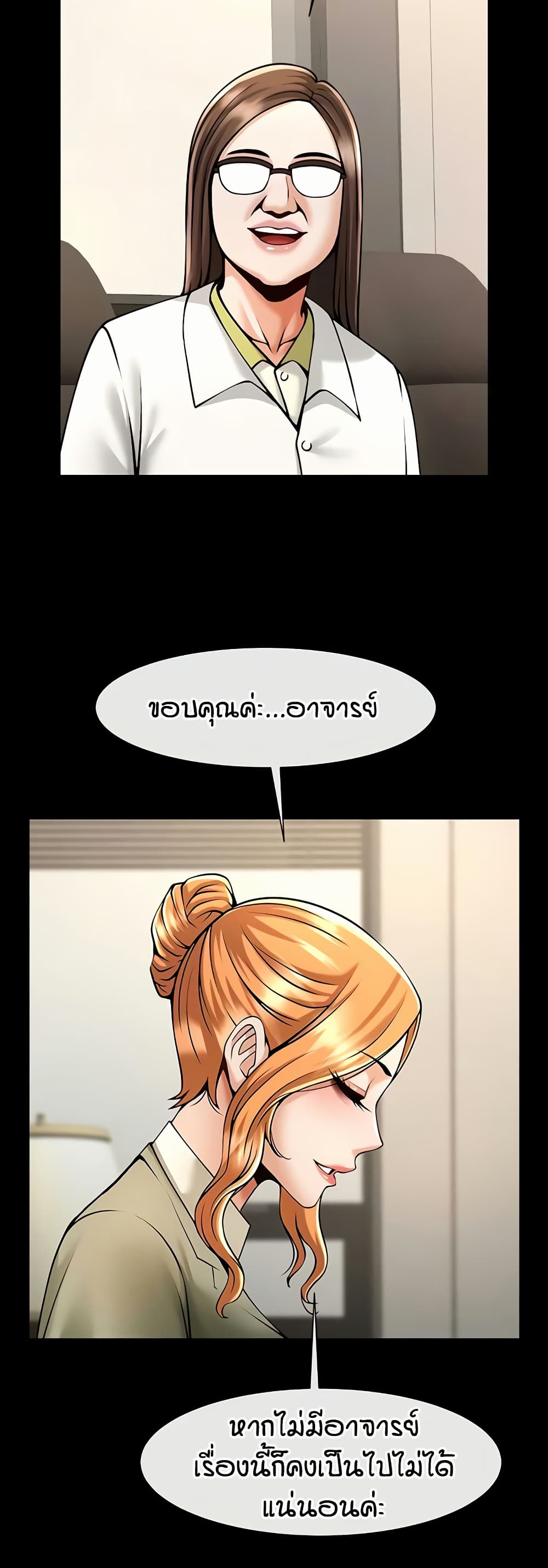 The Cheat Code Hitter Fucks Them All – The Cheat Code Hitter Fucks Them All – ตอนที่ 75 หน้า 4