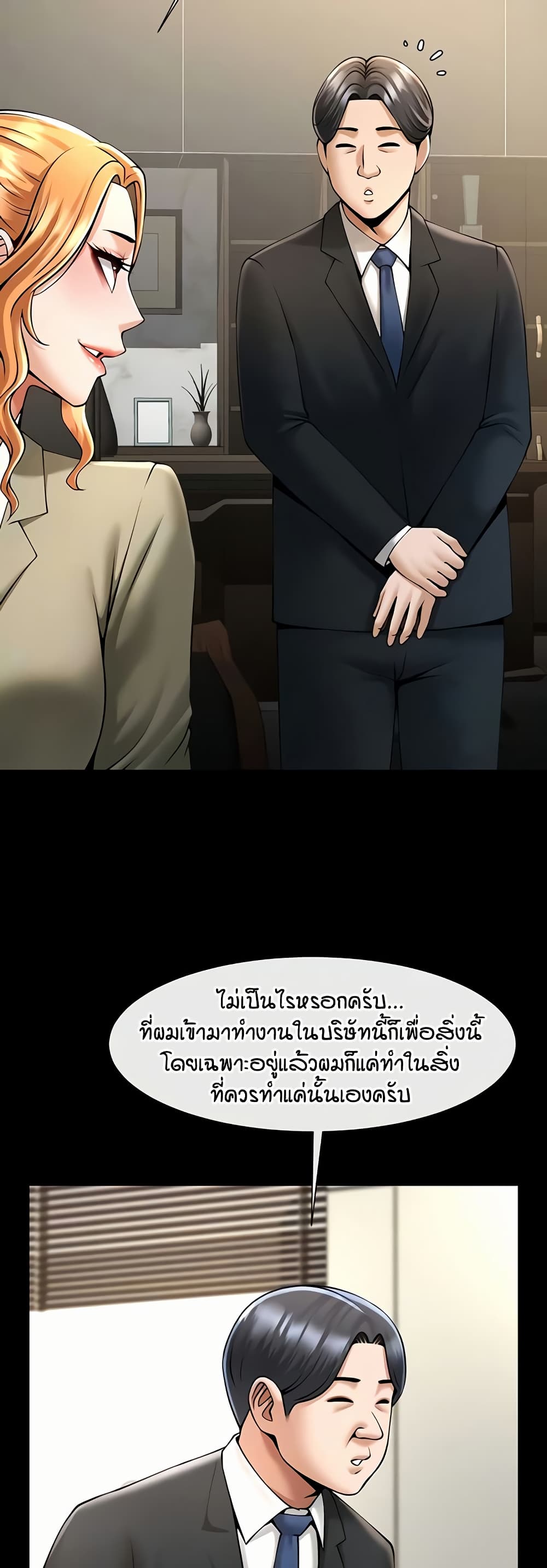The Cheat Code Hitter Fucks Them All – The Cheat Code Hitter Fucks Them All – ตอนที่ 75 หน้า 7
