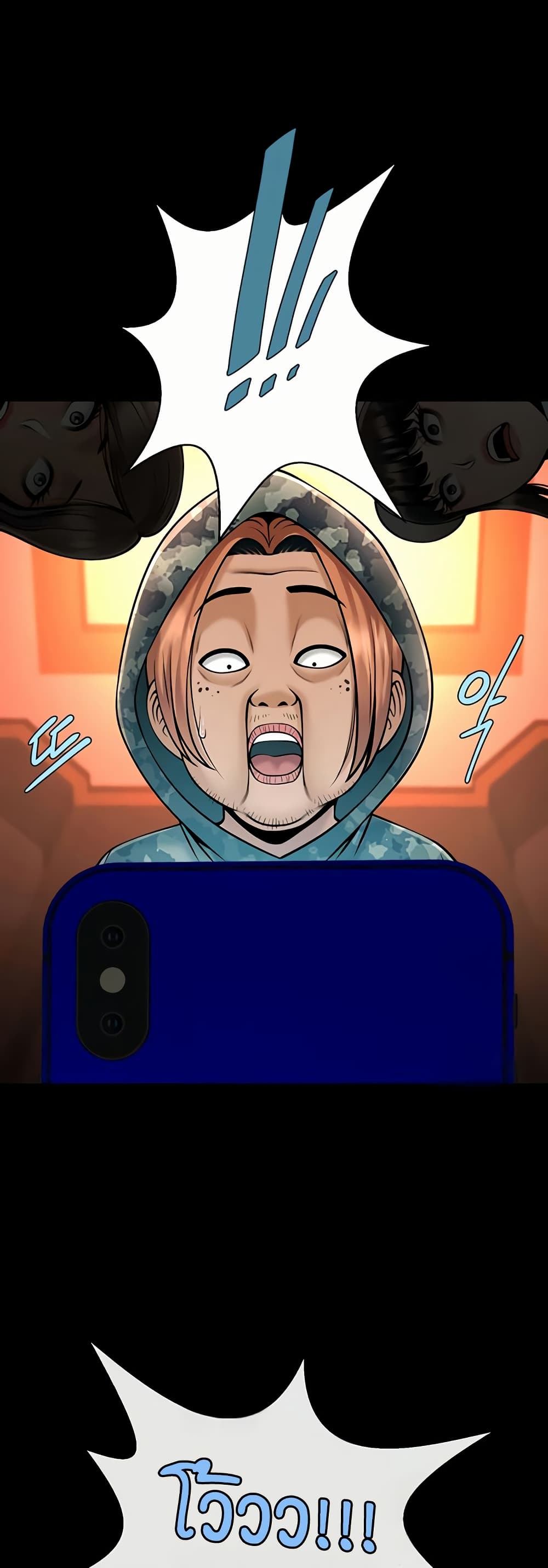 The Cheat Code Hitter Fucks Them All – The Cheat Code Hitter Fucks Them All – ตอนที่ 75 หน้า 11