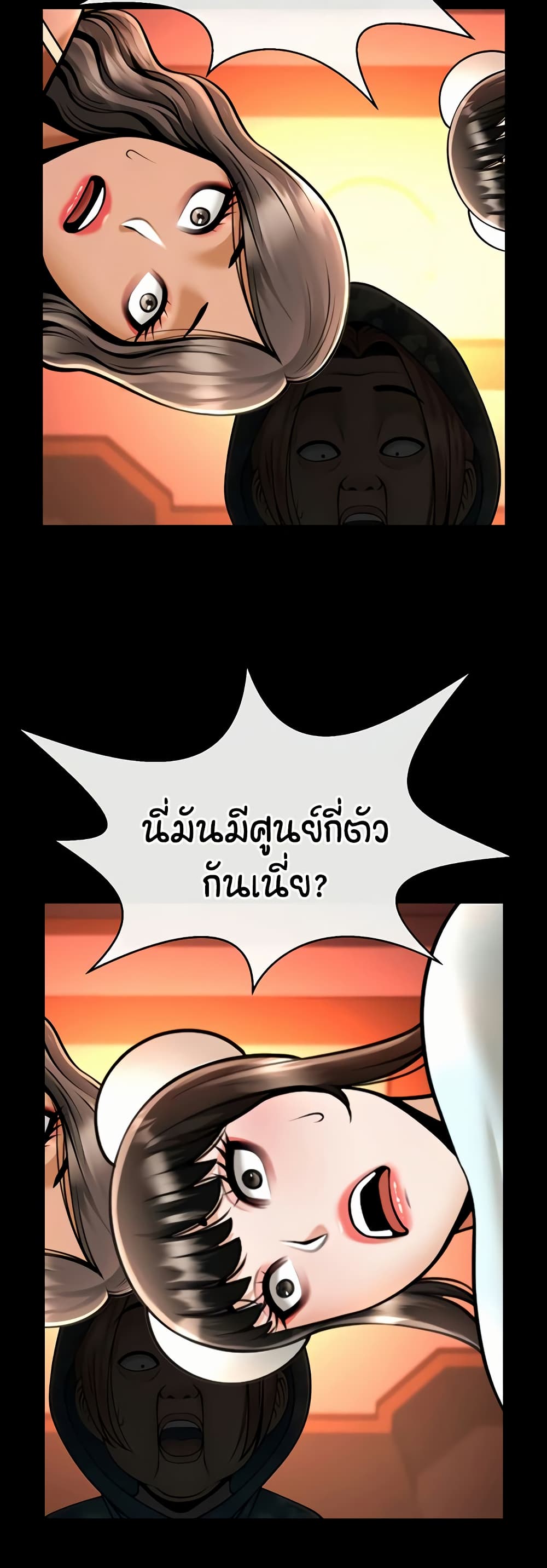 The Cheat Code Hitter Fucks Them All – The Cheat Code Hitter Fucks Them All – ตอนที่ 75 หน้า 12