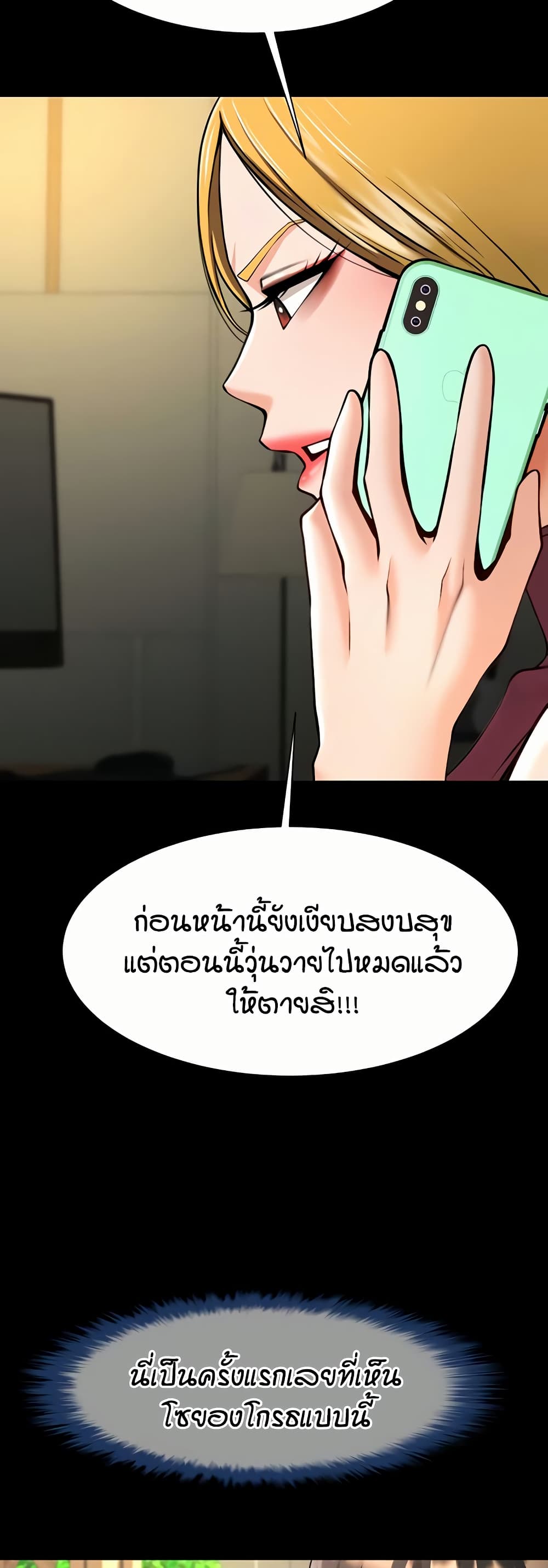 The Cheat Code Hitter Fucks Them All – The Cheat Code Hitter Fucks Them All – ตอนที่ 75 หน้า 19