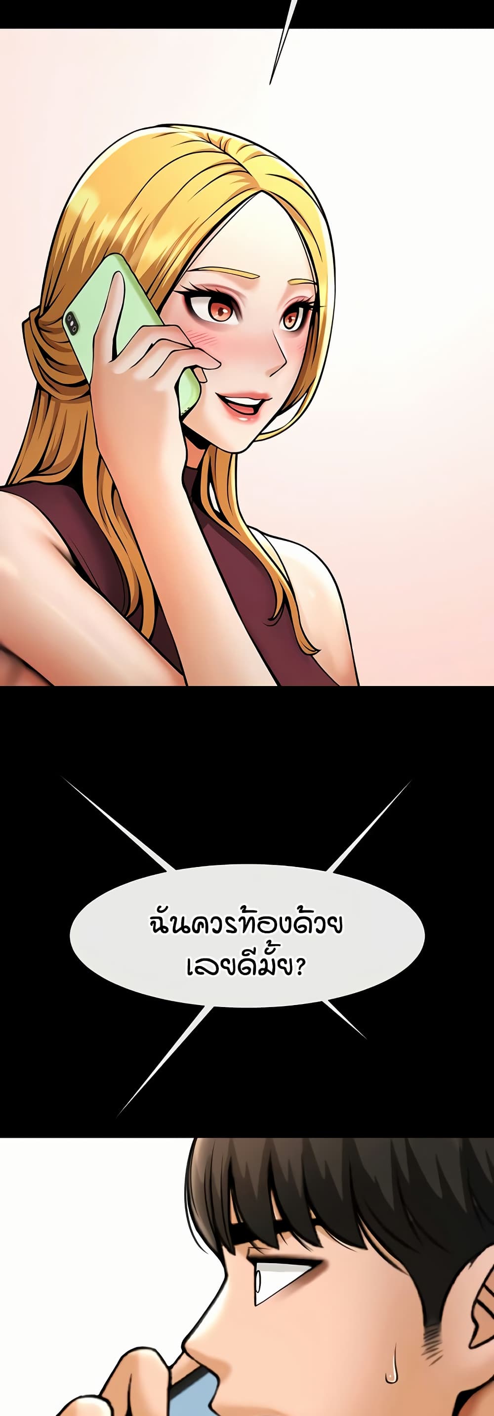 The Cheat Code Hitter Fucks Them All – The Cheat Code Hitter Fucks Them All – ตอนที่ 75 หน้า 23