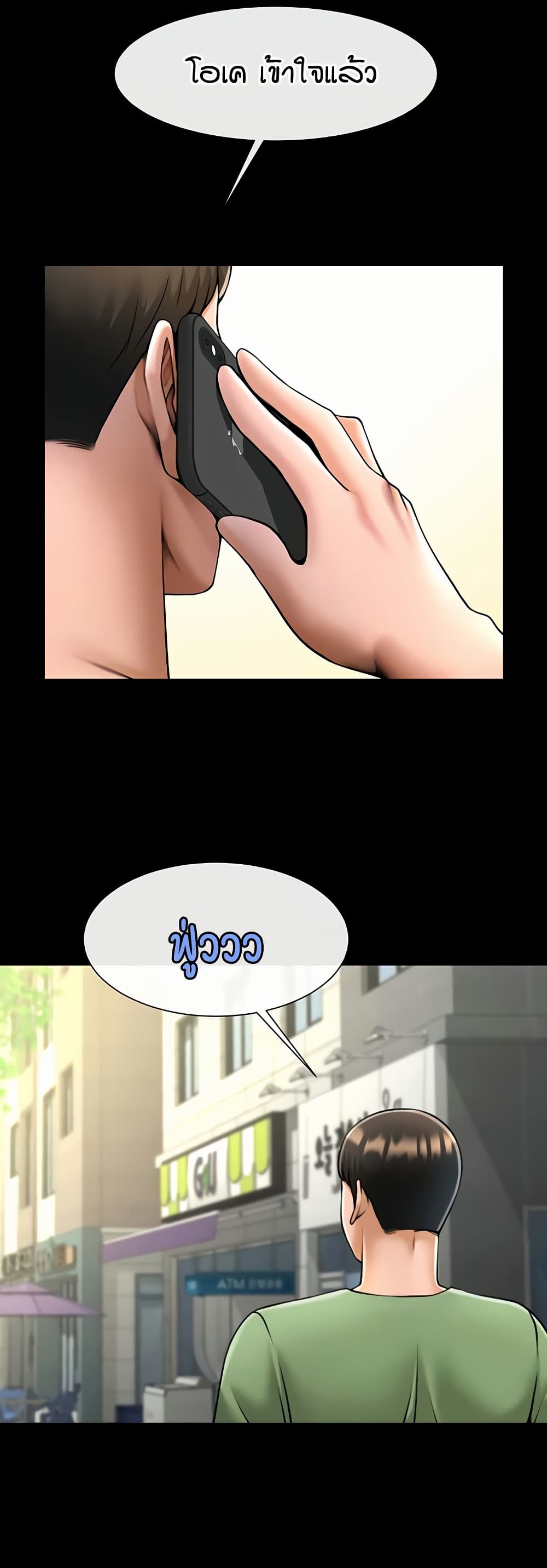 The Cheat Code Hitter Fucks Them All – The Cheat Code Hitter Fucks Them All – ตอนที่ 75 หน้า 26