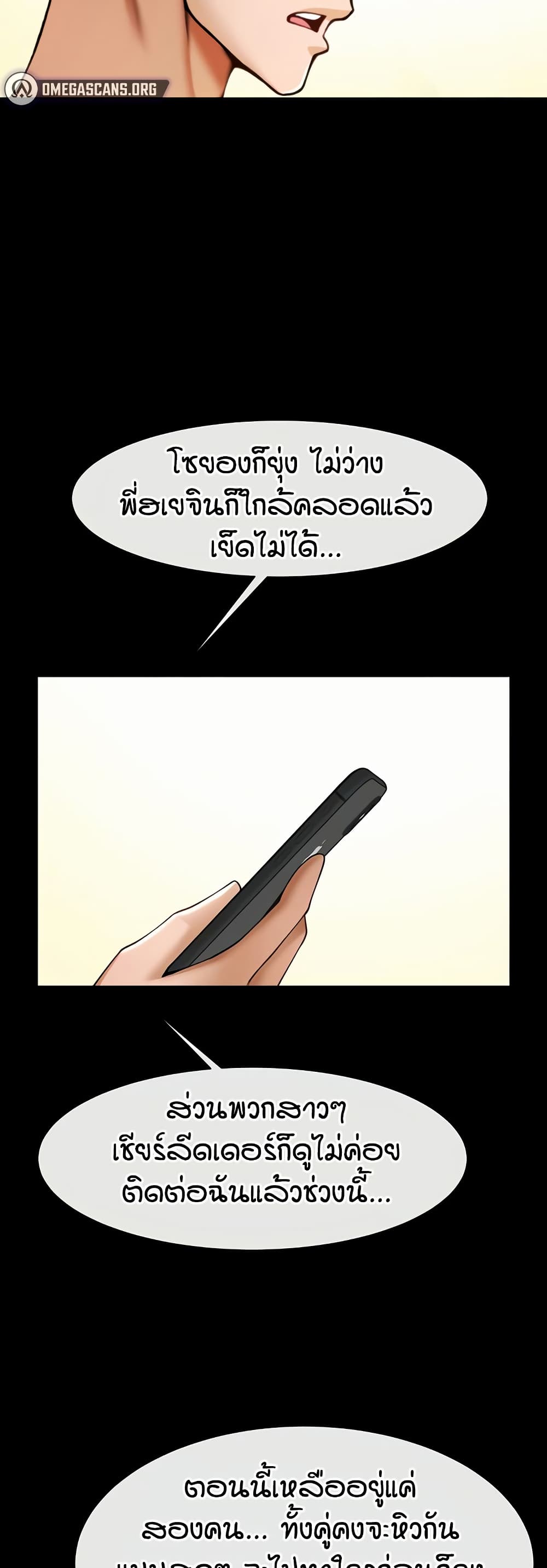 The Cheat Code Hitter Fucks Them All – The Cheat Code Hitter Fucks Them All – ตอนที่ 75 หน้า 28