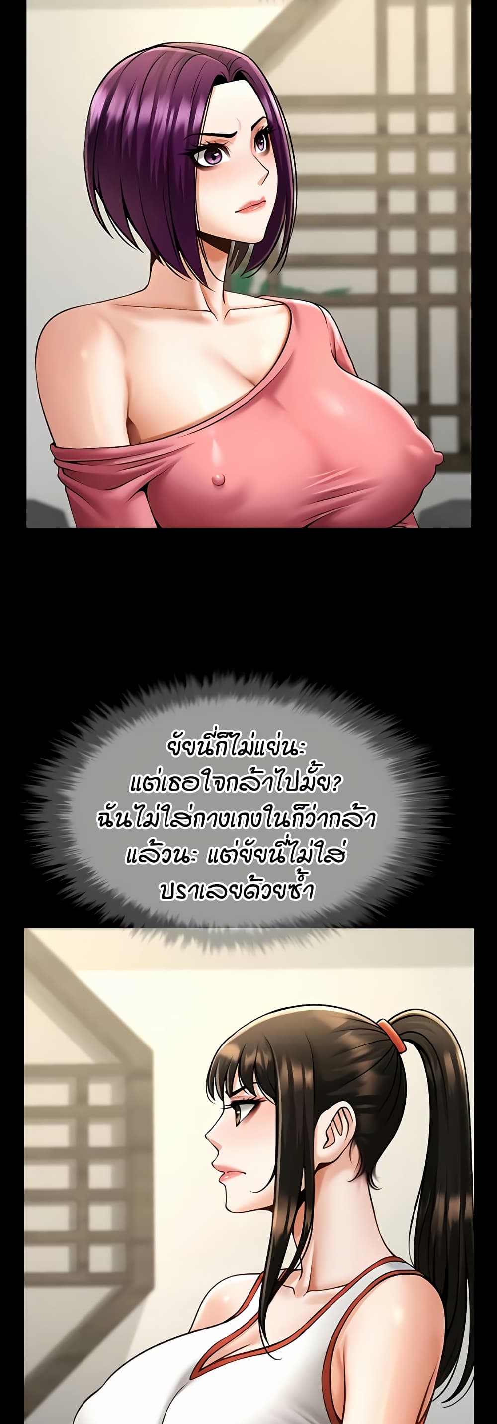 The Cheat Code Hitter Fucks Them All – The Cheat Code Hitter Fucks Them All – ตอนที่ 75 หน้า 36