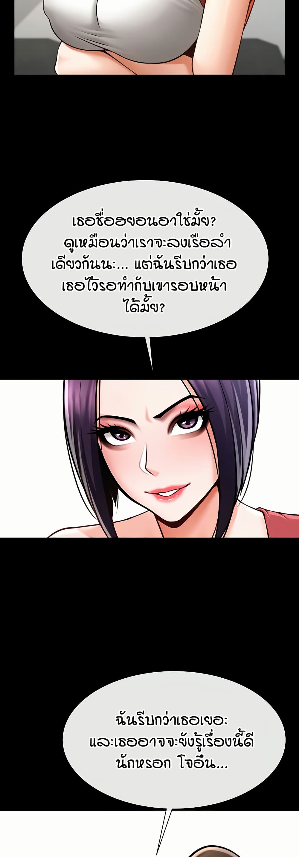 The Cheat Code Hitter Fucks Them All – The Cheat Code Hitter Fucks Them All – ตอนที่ 75 หน้า 37