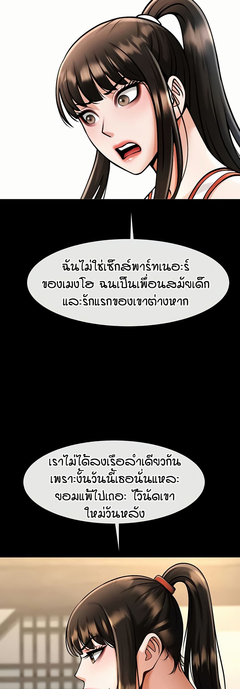 The Cheat Code Hitter Fucks Them All – The Cheat Code Hitter Fucks Them All – ตอนที่ 75 หน้า 38