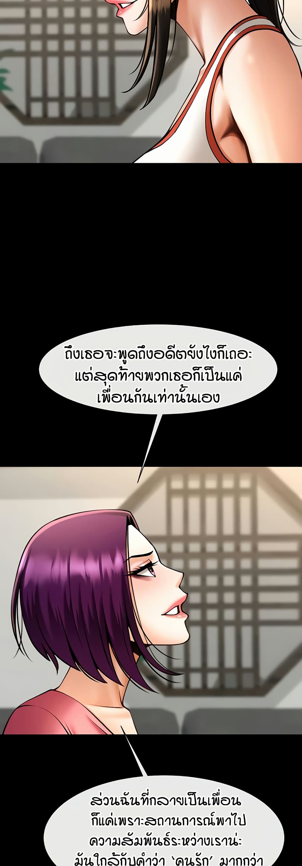 The Cheat Code Hitter Fucks Them All – The Cheat Code Hitter Fucks Them All – ตอนที่ 75 หน้า 39