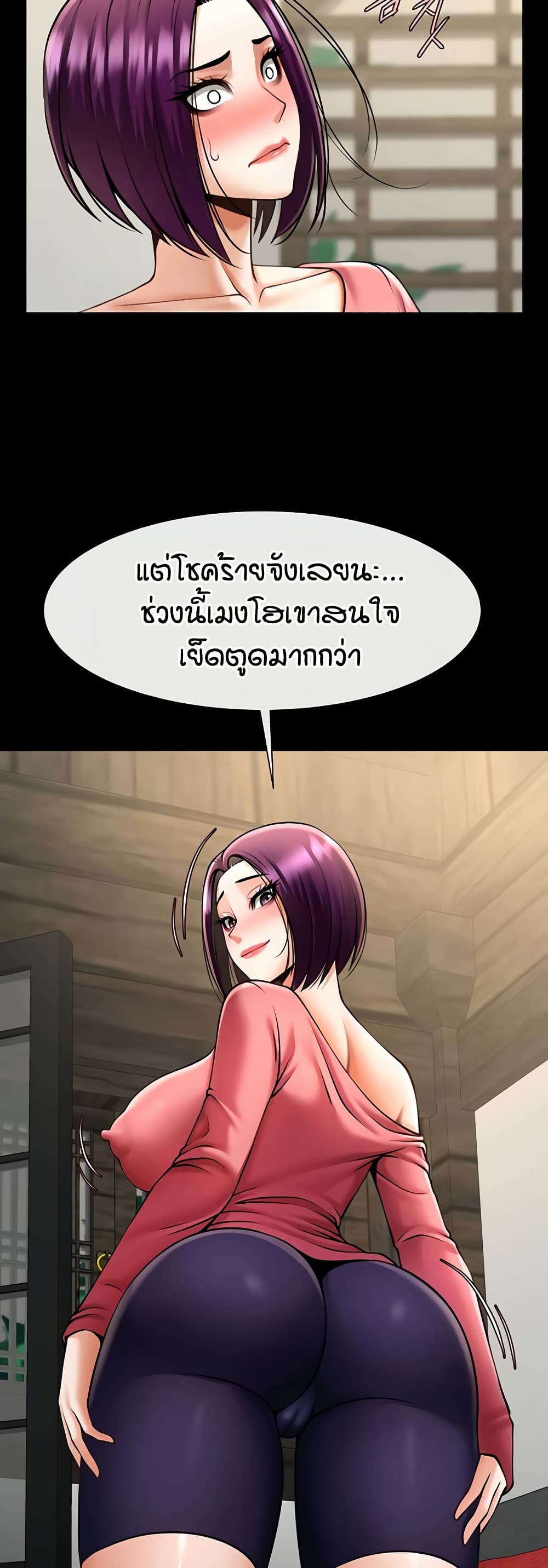 The Cheat Code Hitter Fucks Them All – The Cheat Code Hitter Fucks Them All – ตอนที่ 75 หน้า 42