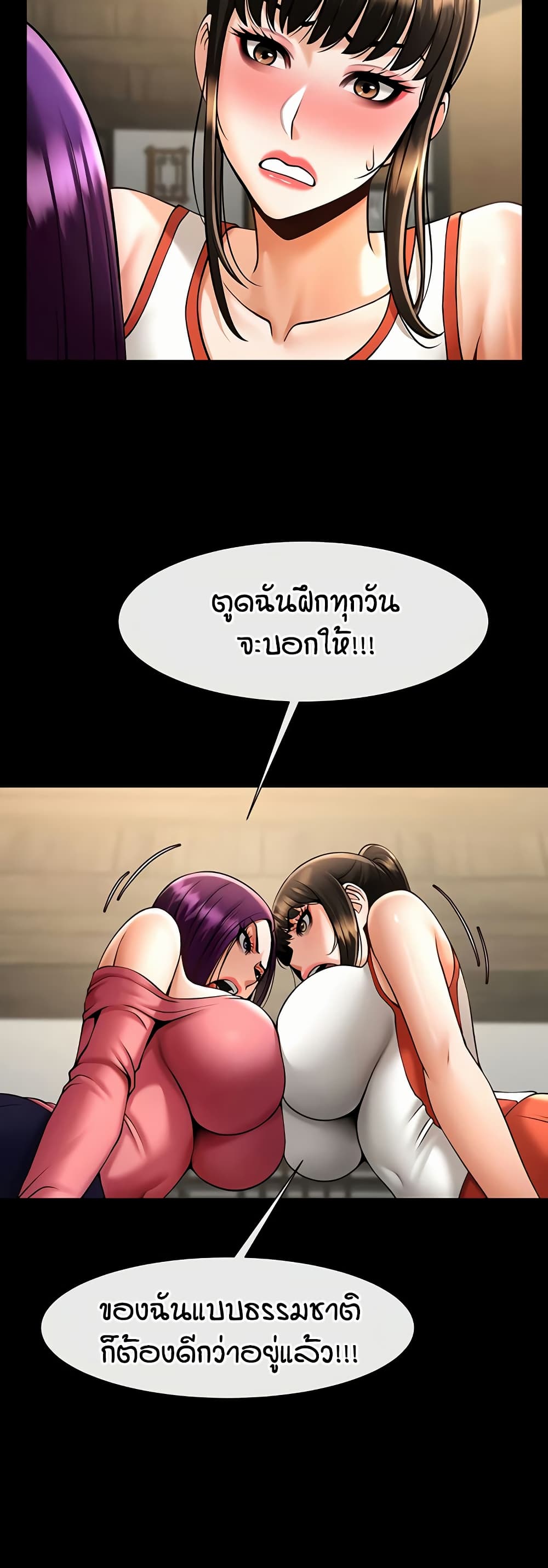 The Cheat Code Hitter Fucks Them All – The Cheat Code Hitter Fucks Them All – ตอนที่ 75 หน้า 44