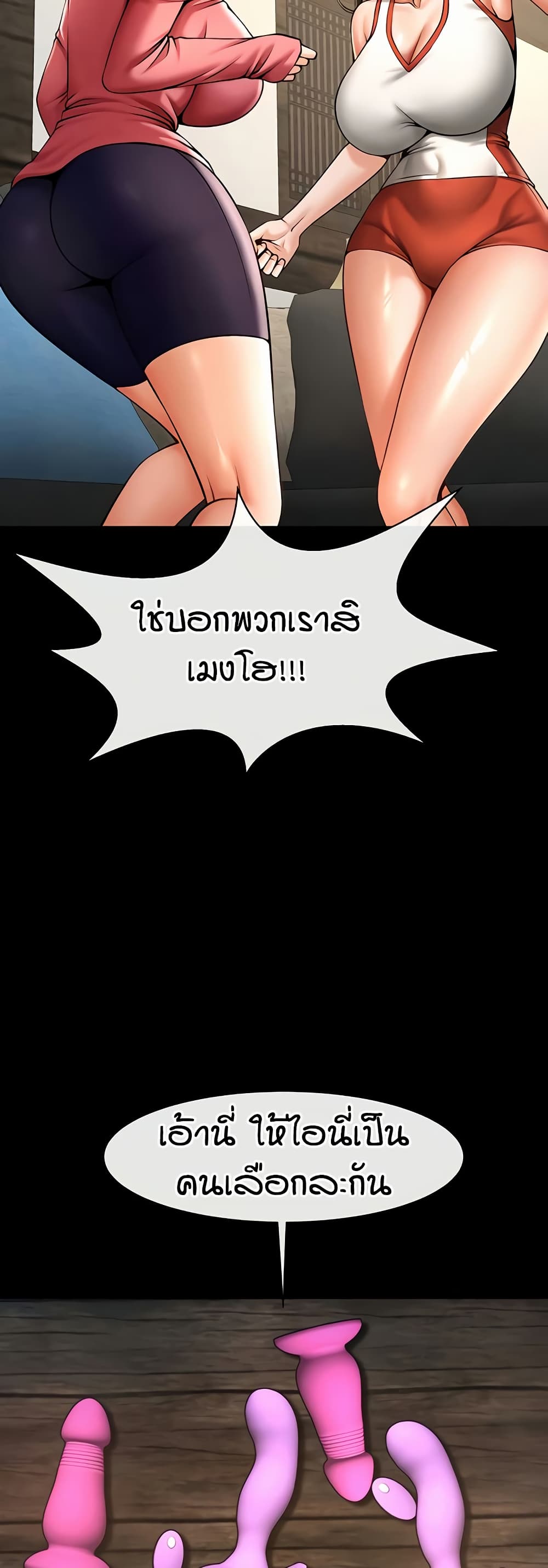 The Cheat Code Hitter Fucks Them All – The Cheat Code Hitter Fucks Them All – ตอนที่ 75 หน้า 46