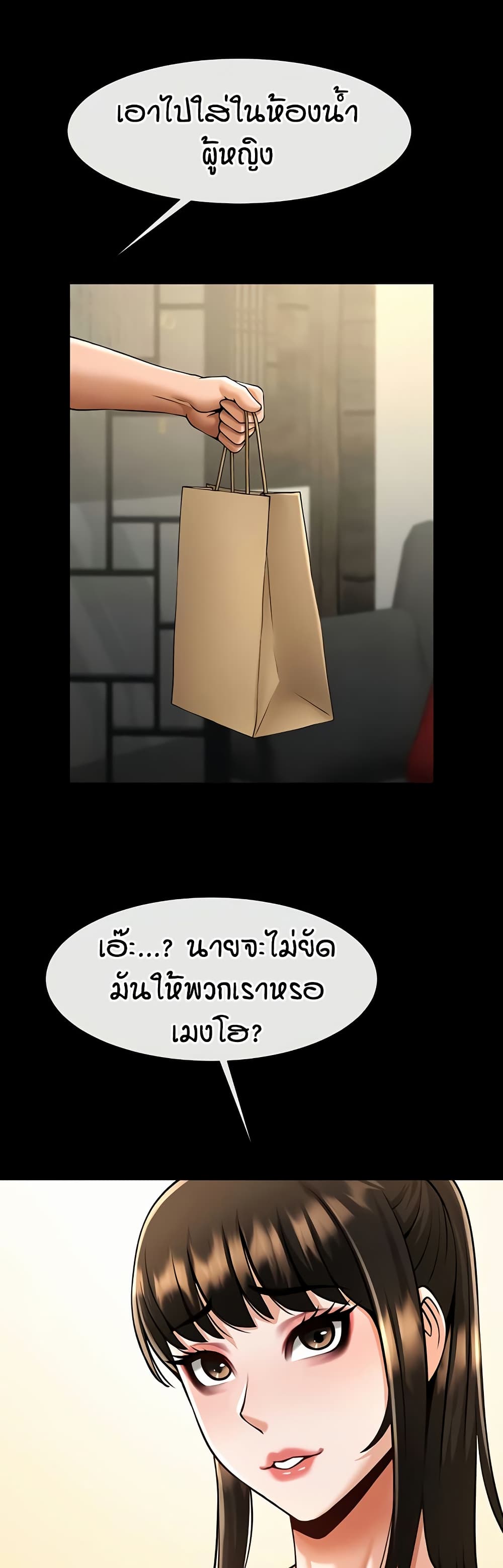The Cheat Code Hitter Fucks Them All – The Cheat Code Hitter Fucks Them All – ตอนที่ 76 หน้า 2
