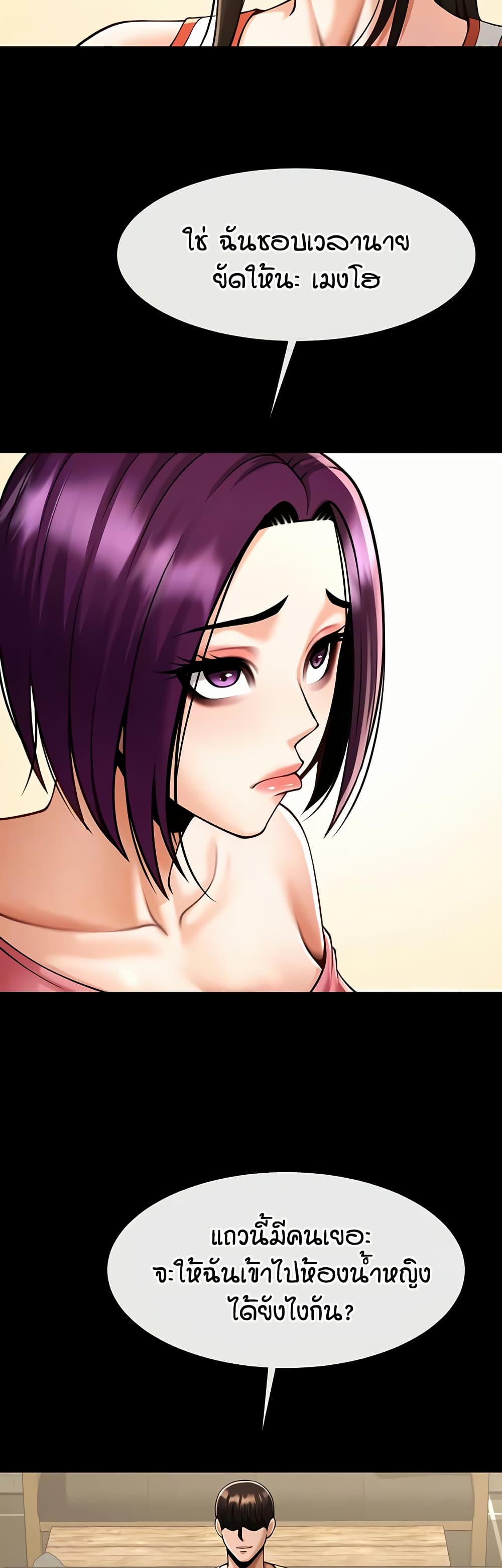 The Cheat Code Hitter Fucks Them All – The Cheat Code Hitter Fucks Them All – ตอนที่ 76 หน้า 3