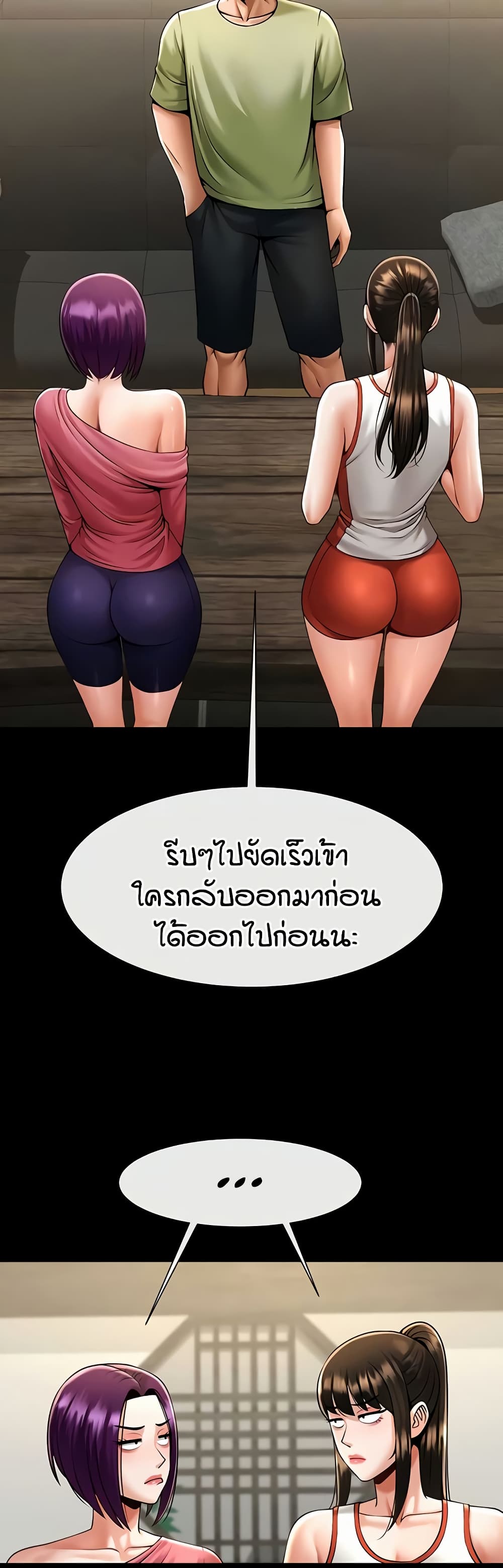 The Cheat Code Hitter Fucks Them All – The Cheat Code Hitter Fucks Them All – ตอนที่ 76 หน้า 4
