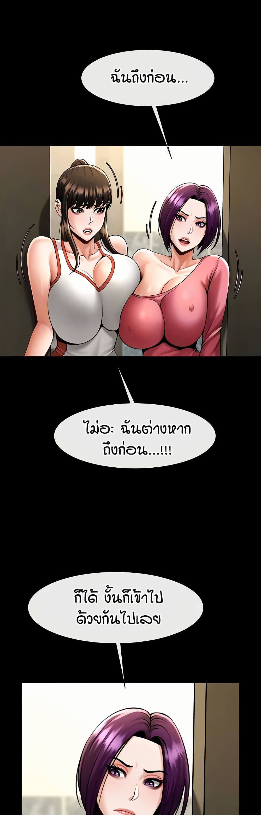 The Cheat Code Hitter Fucks Them All – The Cheat Code Hitter Fucks Them All – ตอนที่ 76 หน้า 6