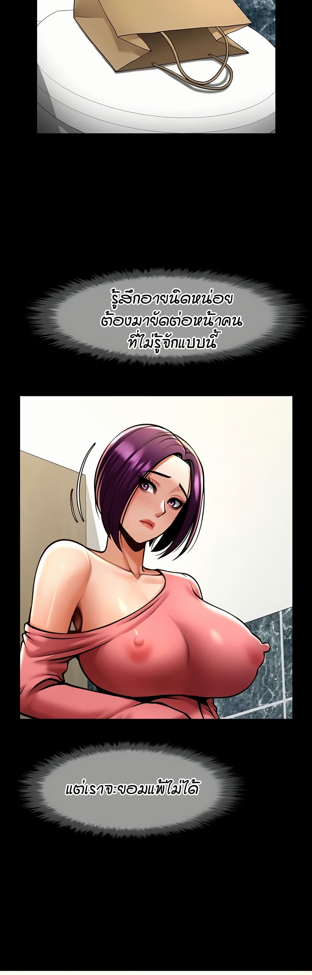 The Cheat Code Hitter Fucks Them All – The Cheat Code Hitter Fucks Them All – ตอนที่ 76 หน้า 8