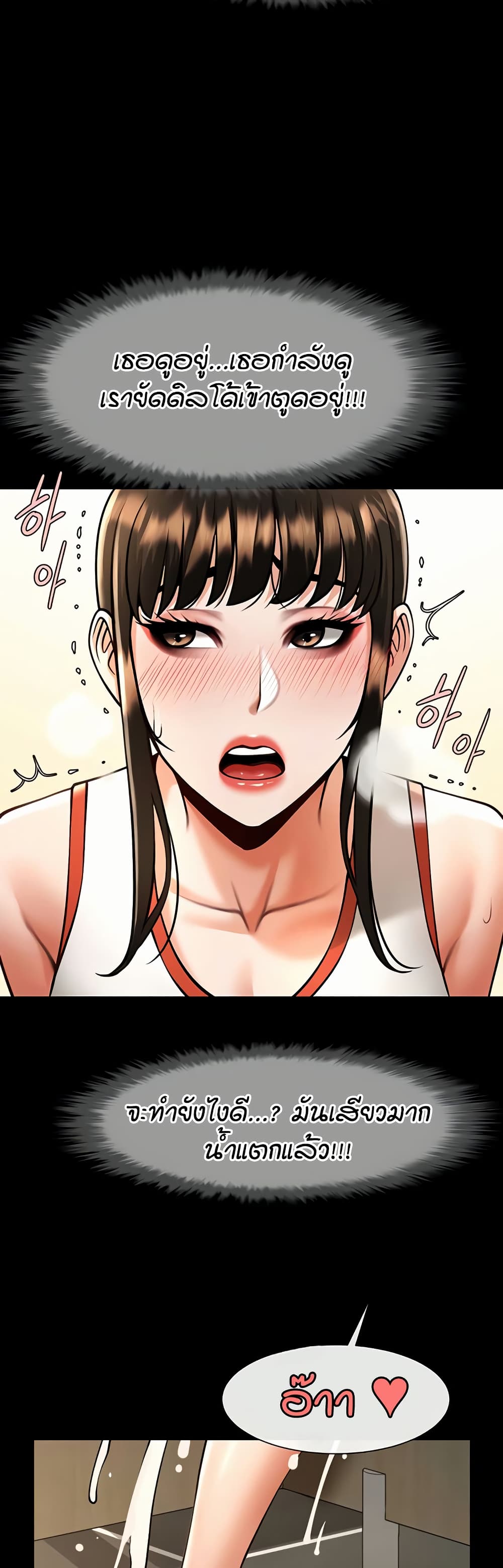 The Cheat Code Hitter Fucks Them All – The Cheat Code Hitter Fucks Them All – ตอนที่ 76 หน้า 13