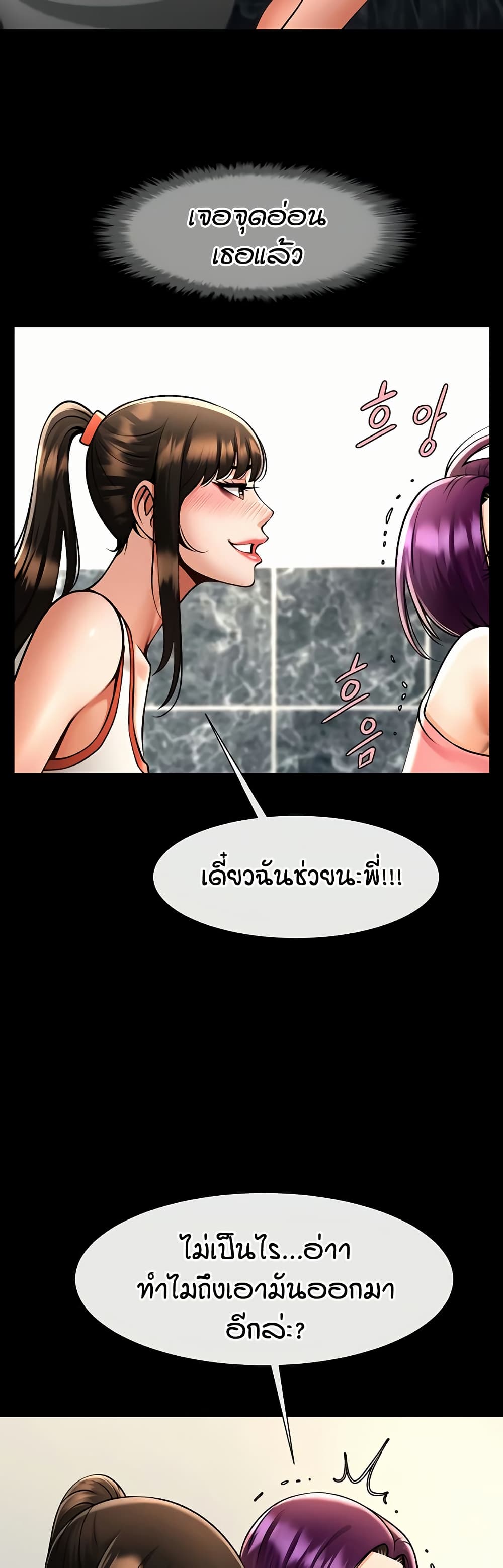 The Cheat Code Hitter Fucks Them All – The Cheat Code Hitter Fucks Them All – ตอนที่ 76 หน้า 19