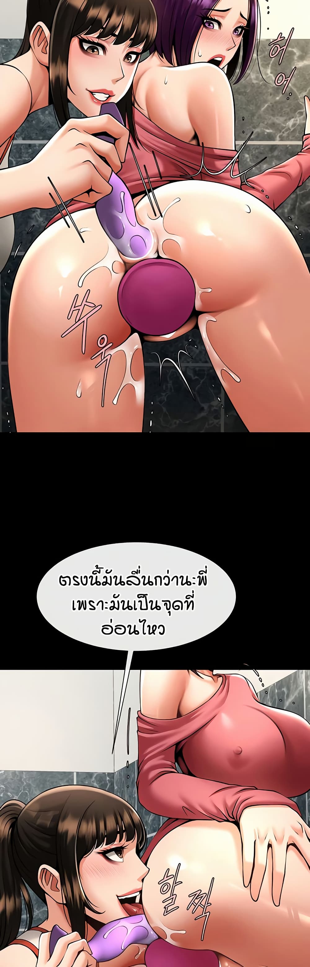 The Cheat Code Hitter Fucks Them All – The Cheat Code Hitter Fucks Them All – ตอนที่ 76 หน้า 20