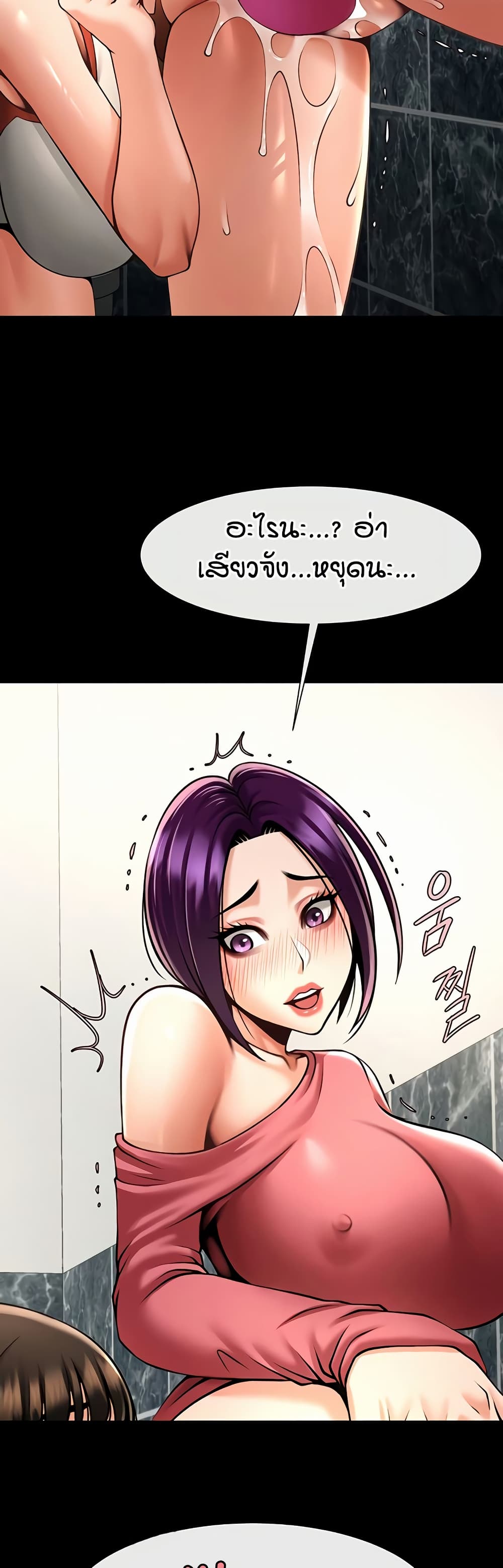 The Cheat Code Hitter Fucks Them All – The Cheat Code Hitter Fucks Them All – ตอนที่ 76 หน้า 21