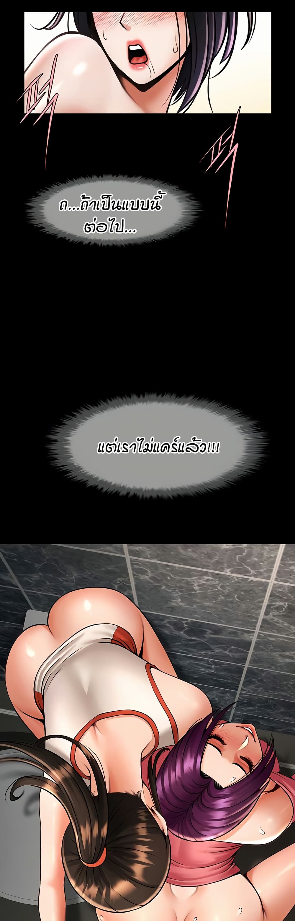 The Cheat Code Hitter Fucks Them All – The Cheat Code Hitter Fucks Them All – ตอนที่ 76 หน้า 24