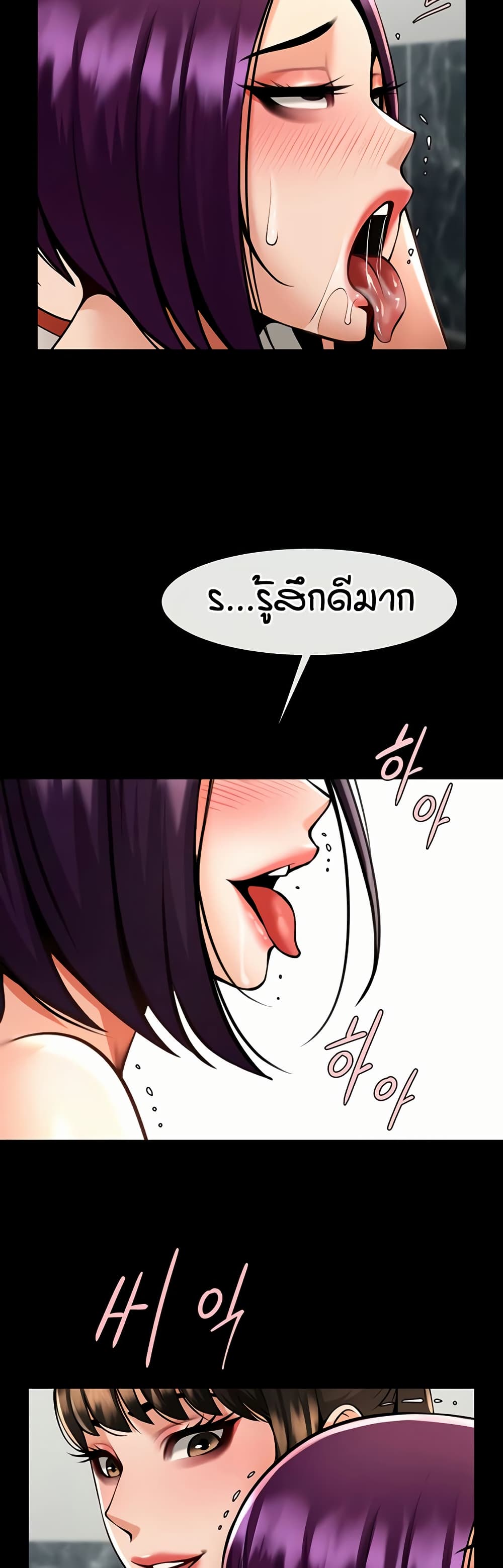 The Cheat Code Hitter Fucks Them All – The Cheat Code Hitter Fucks Them All – ตอนที่ 76 หน้า 26