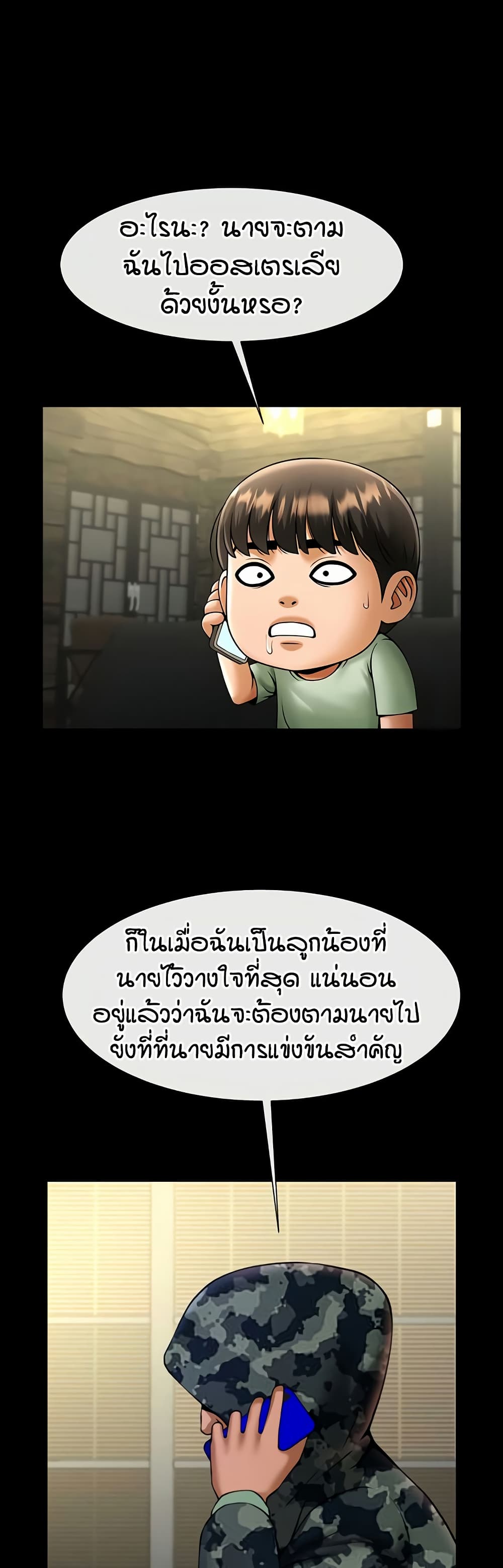 The Cheat Code Hitter Fucks Them All – The Cheat Code Hitter Fucks Them All – ตอนที่ 76 หน้า 28