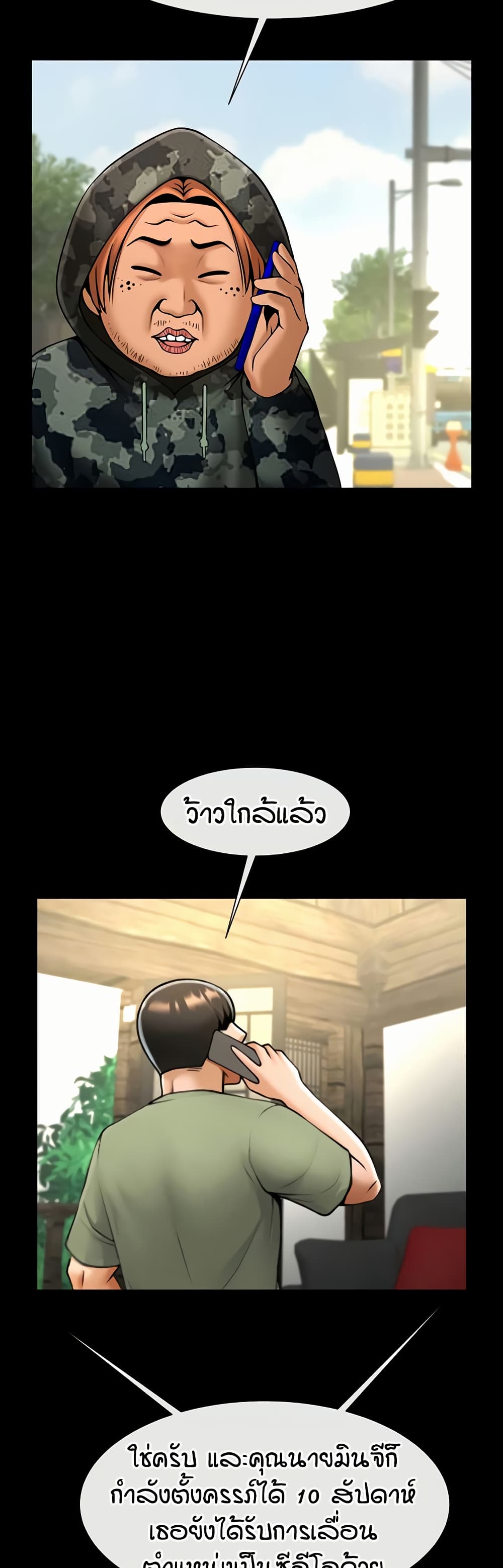 The Cheat Code Hitter Fucks Them All – The Cheat Code Hitter Fucks Them All – ตอนที่ 76 หน้า 30