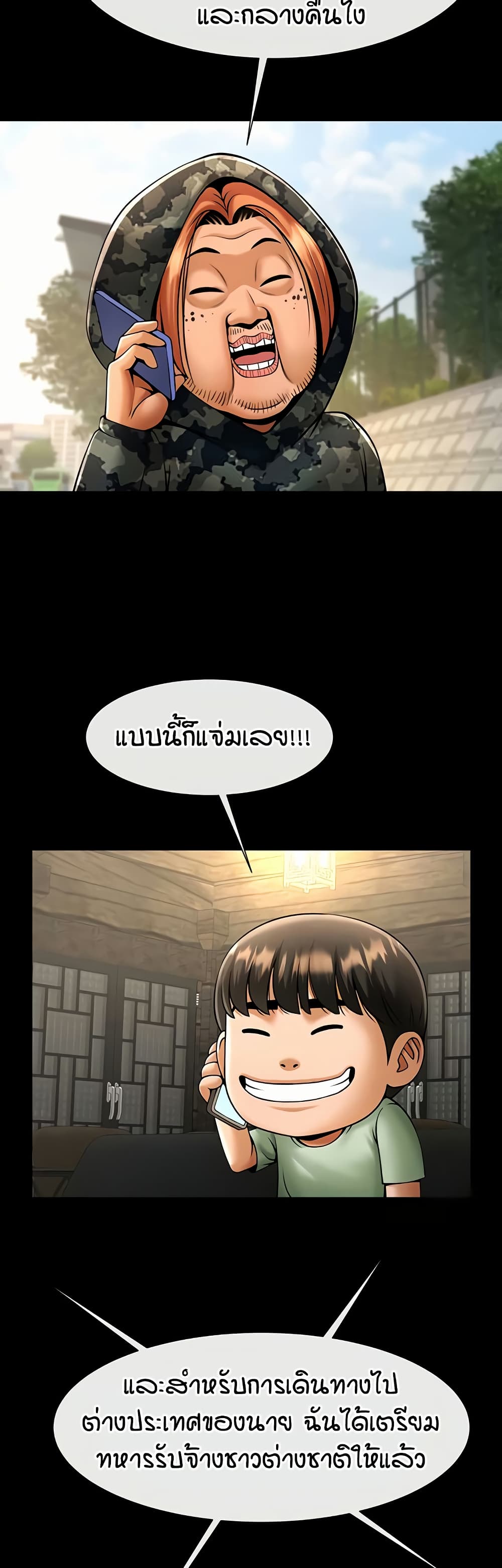 The Cheat Code Hitter Fucks Them All – The Cheat Code Hitter Fucks Them All – ตอนที่ 76 หน้า 35