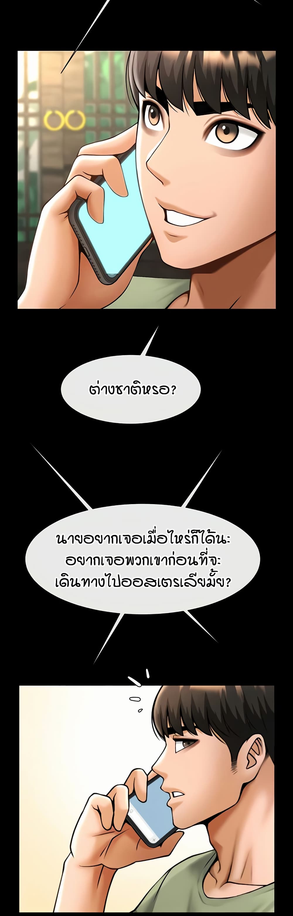 The Cheat Code Hitter Fucks Them All – The Cheat Code Hitter Fucks Them All – ตอนที่ 76 หน้า 36