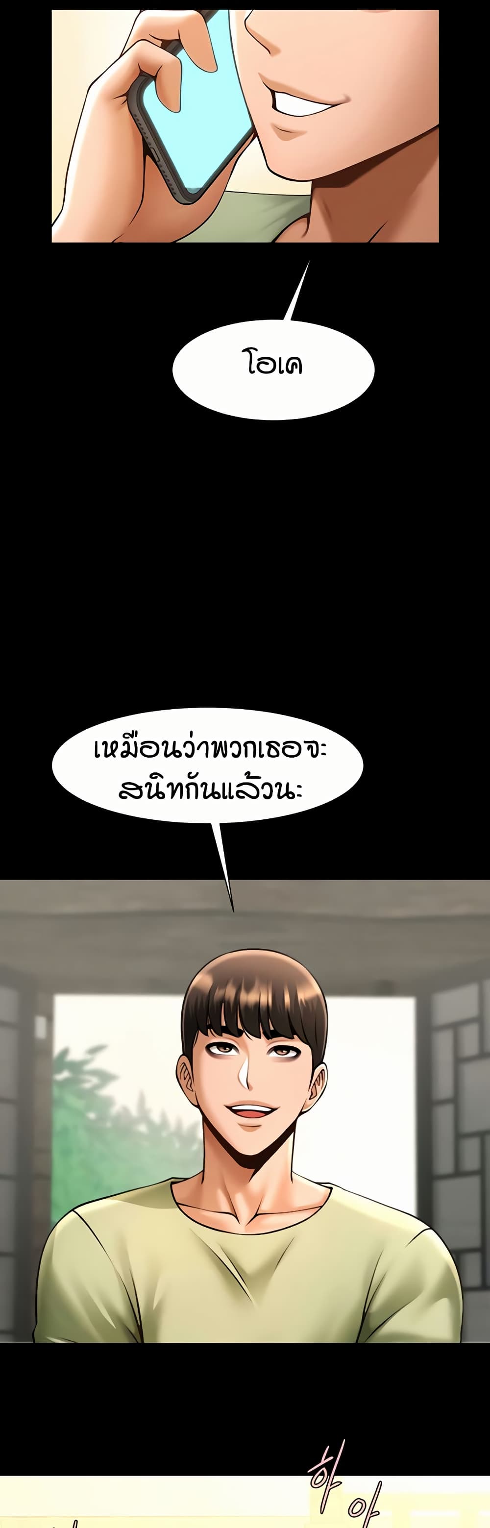 The Cheat Code Hitter Fucks Them All – The Cheat Code Hitter Fucks Them All – ตอนที่ 76 หน้า 38