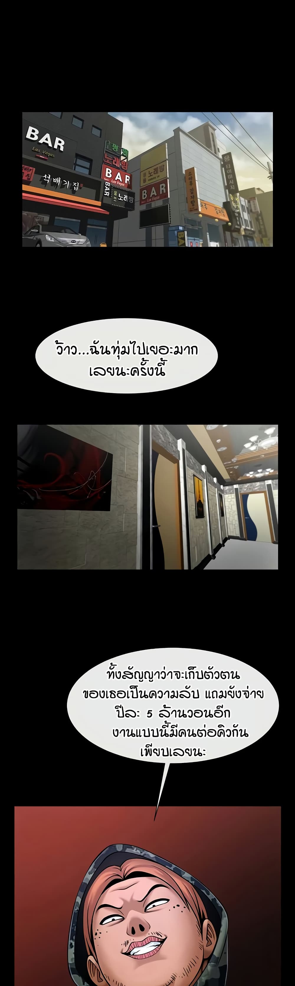 The Cheat Code Hitter Fucks Them All – The Cheat Code Hitter Fucks Them All – ตอนที่ 77 หน้า 2