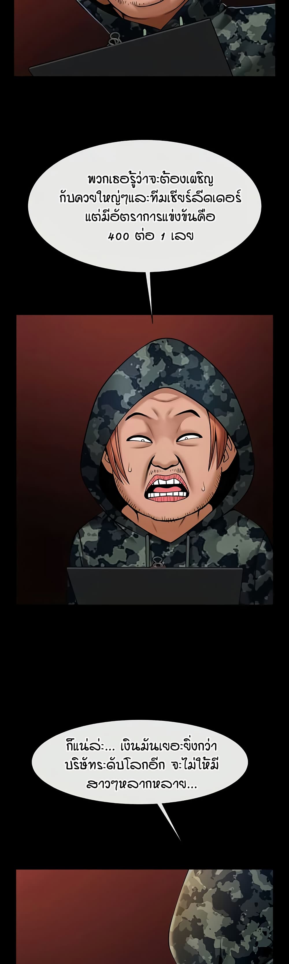 The Cheat Code Hitter Fucks Them All – The Cheat Code Hitter Fucks Them All – ตอนที่ 77 หน้า 3